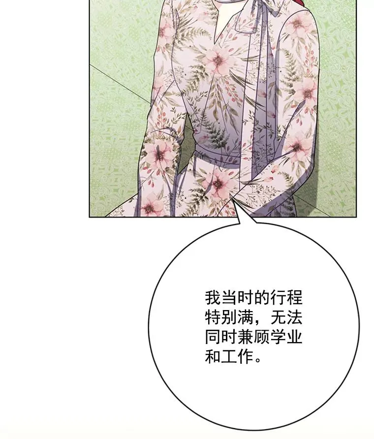 51.正禄的身世 第83页