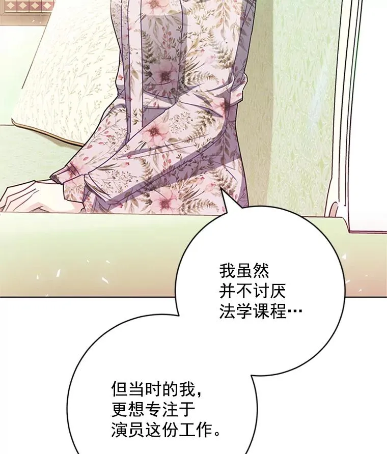 51.正禄的身世 第86页