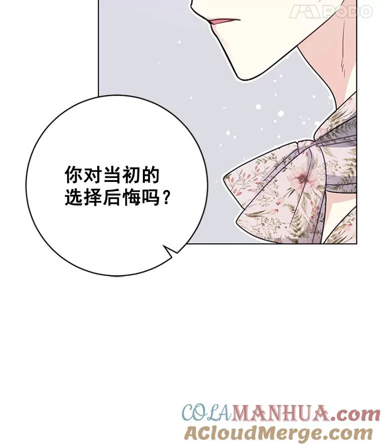 51.正禄的身世 第88页