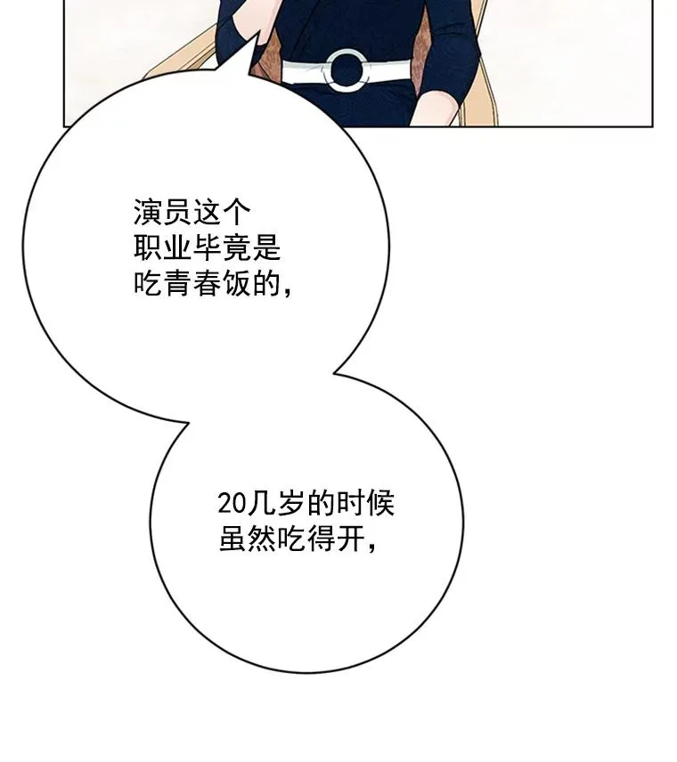 51.正禄的身世 第90页