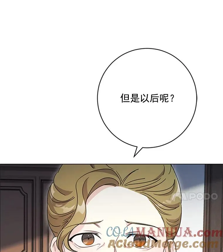 51.正禄的身世 第91页