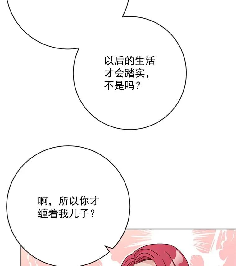 51.正禄的身世 第93页