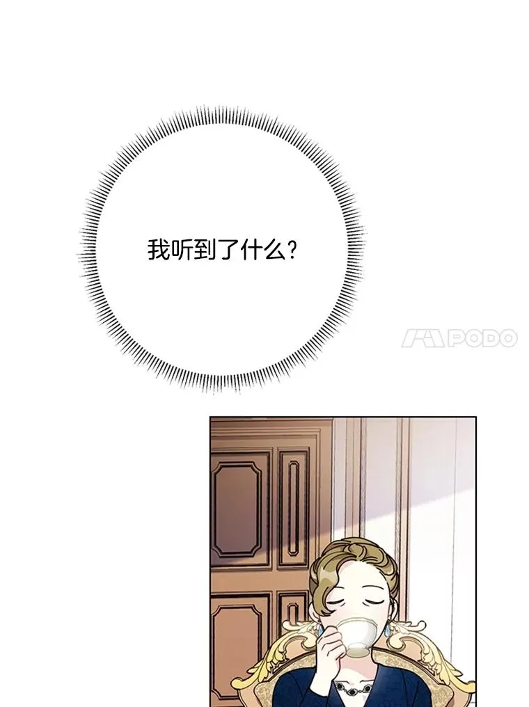 51.正禄的身世 第95页