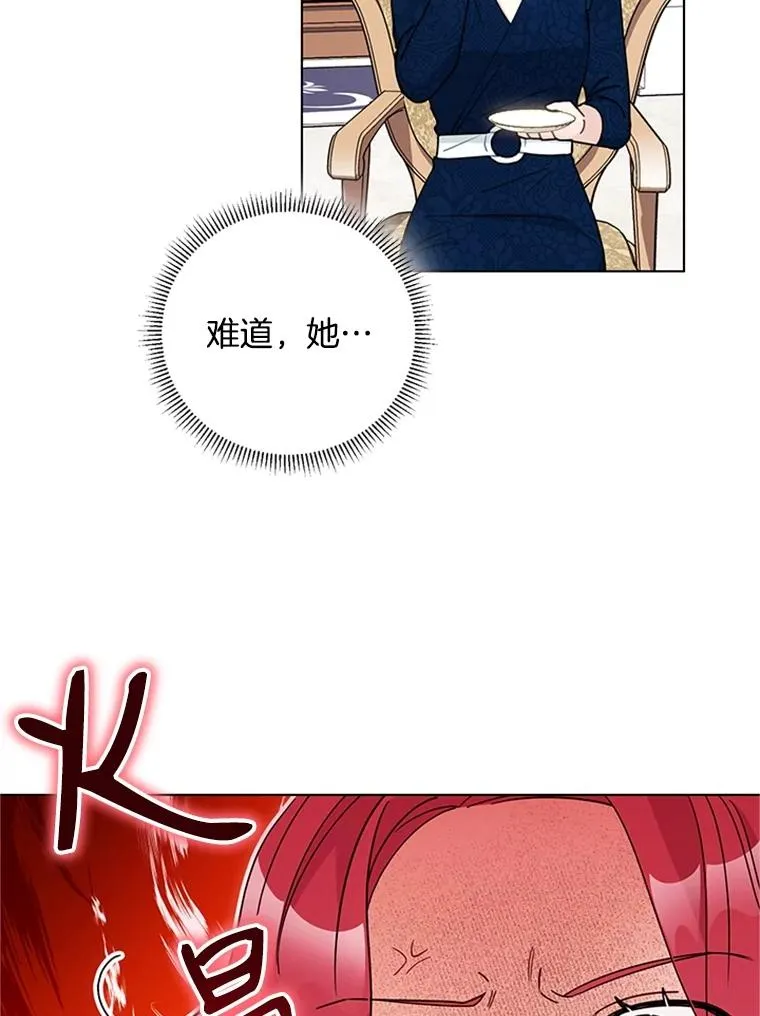 51.正禄的身世 第96页