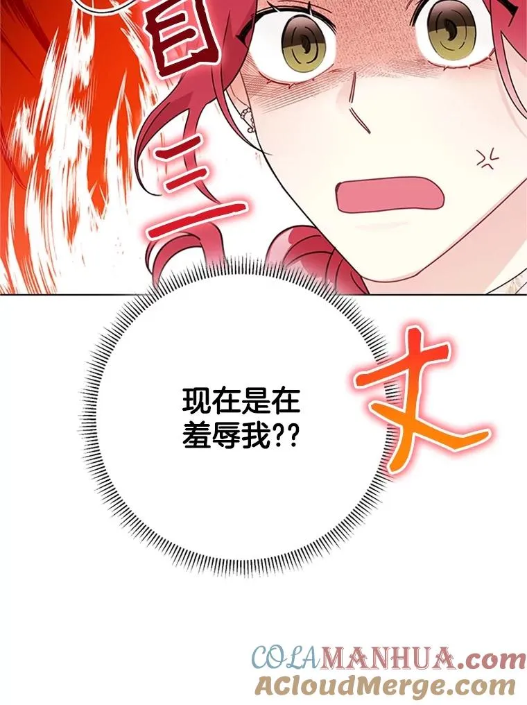 51.正禄的身世 第97页