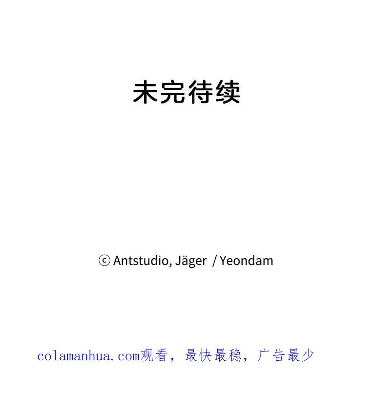 51.正禄的身世 第98页