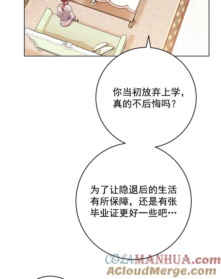 52.正面较量 第4页