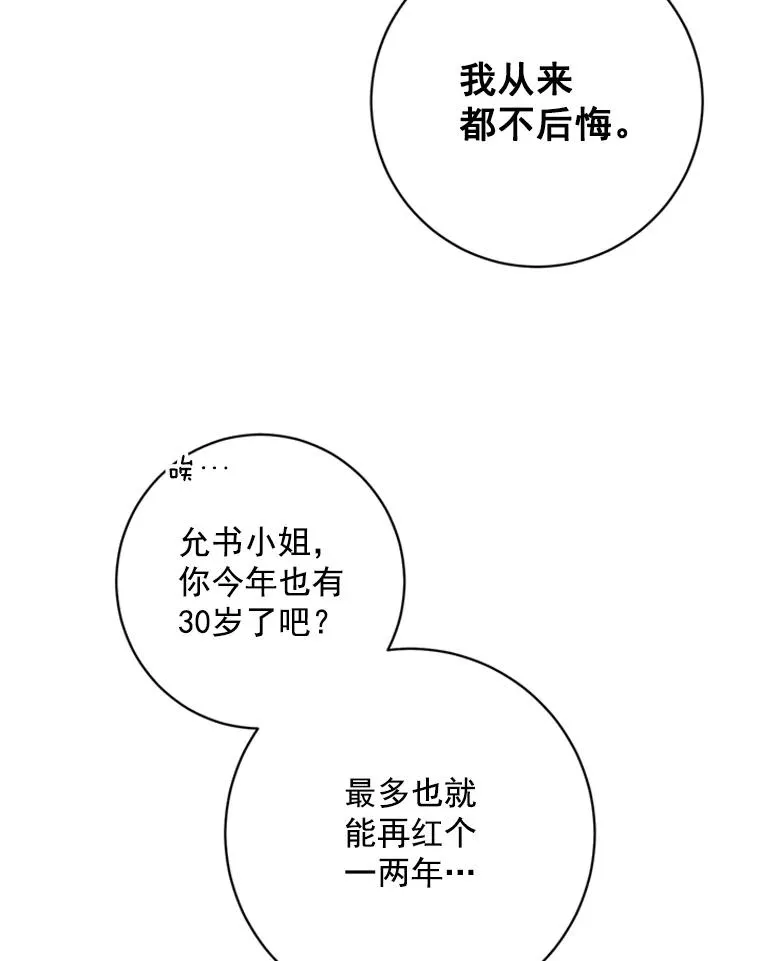 52.正面较量 第6页