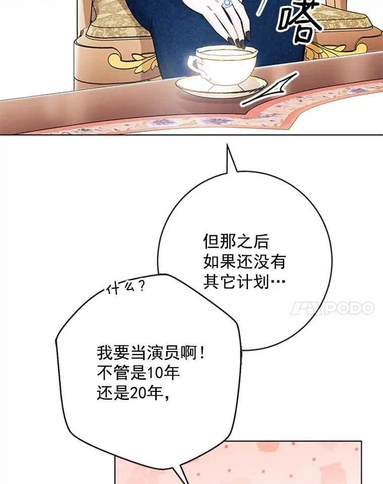 52.正面较量 第8页