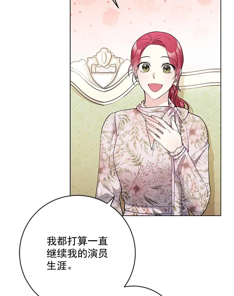 52.正面较量 第9页