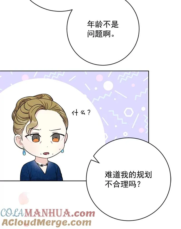 52.正面较量 第10页