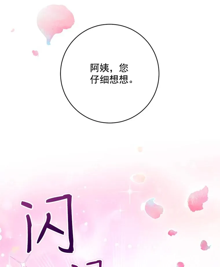 52.正面较量 第11页
