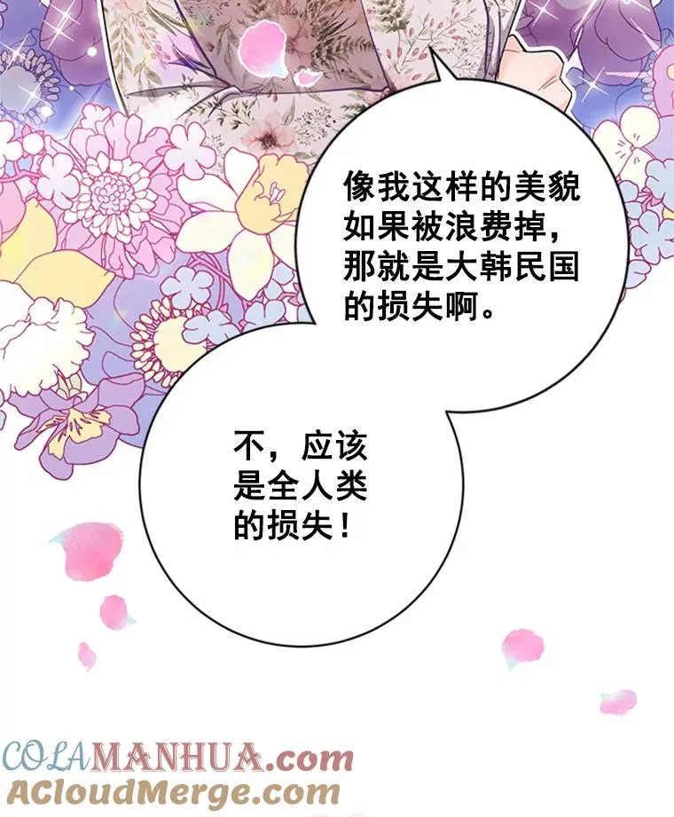 52.正面较量 第13页