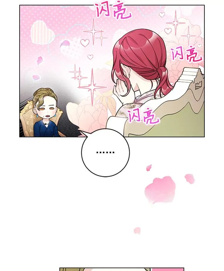 52.正面较量 第14页