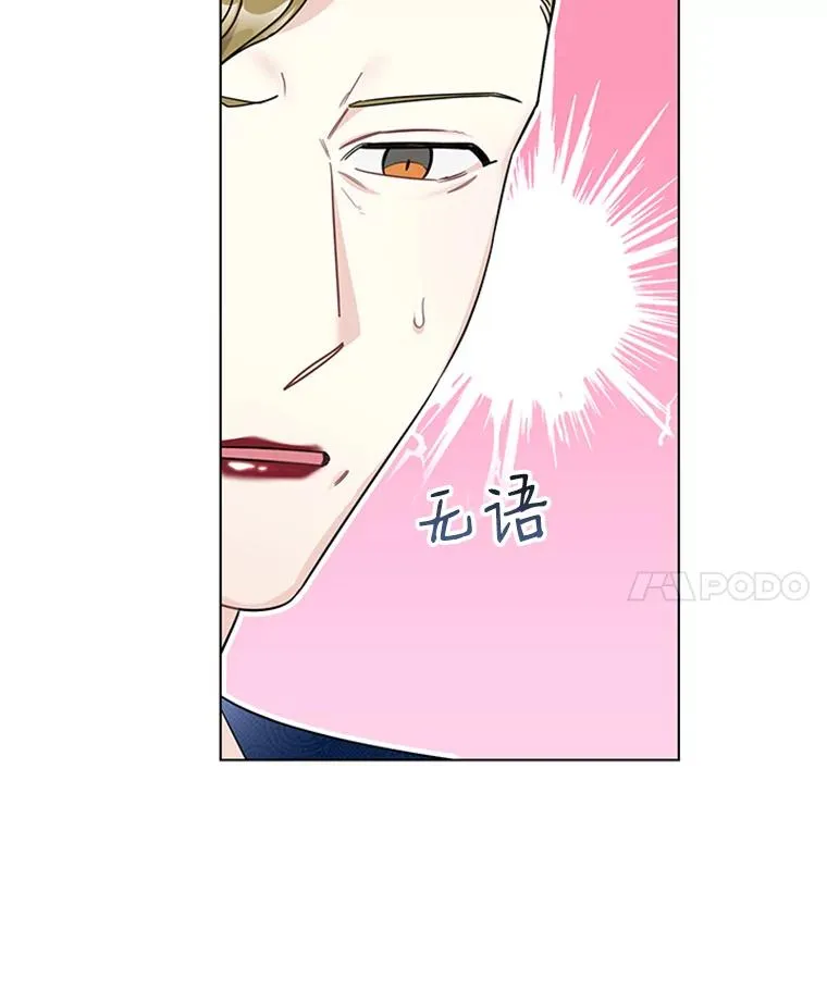52.正面较量 第15页