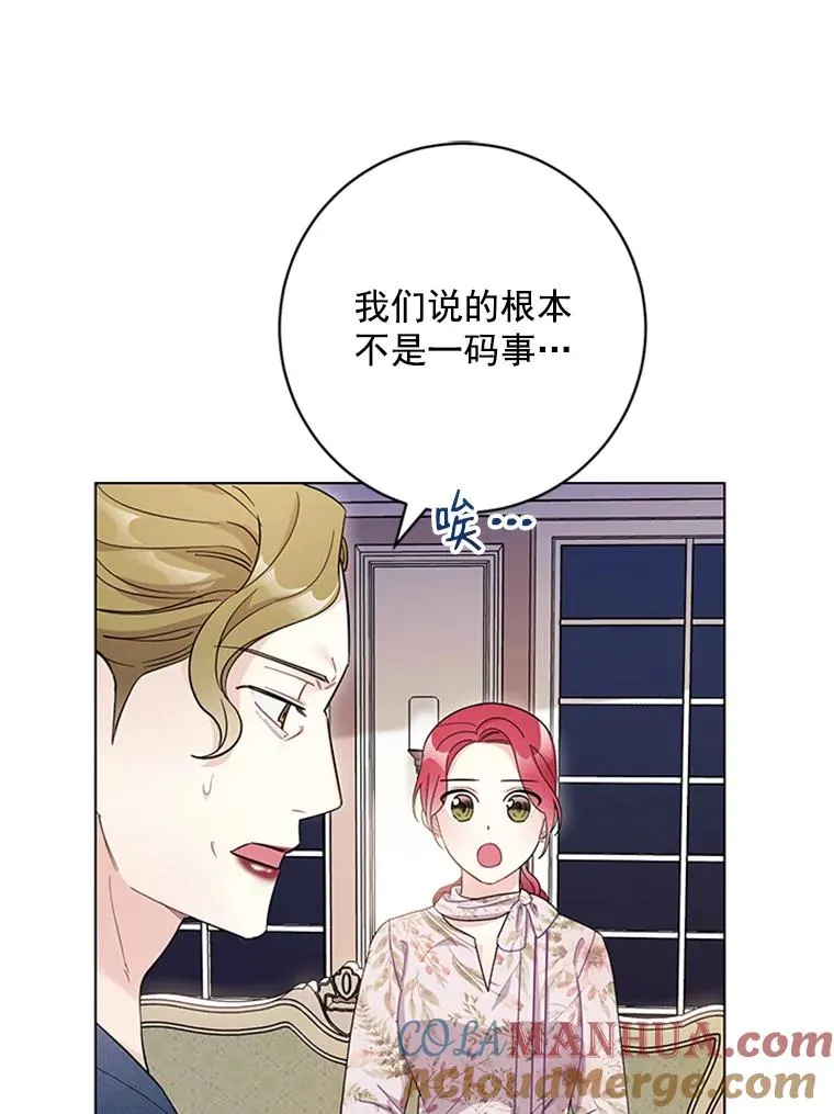 52.正面较量 第16页