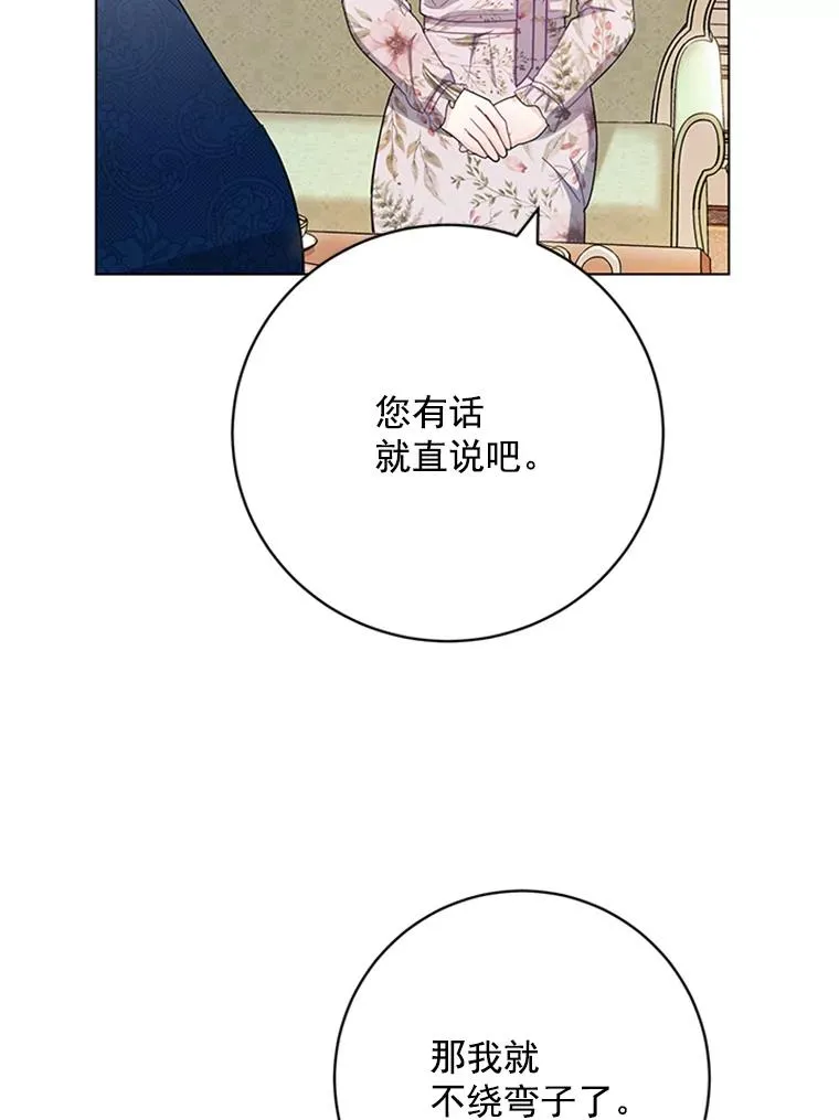 52.正面较量 第17页