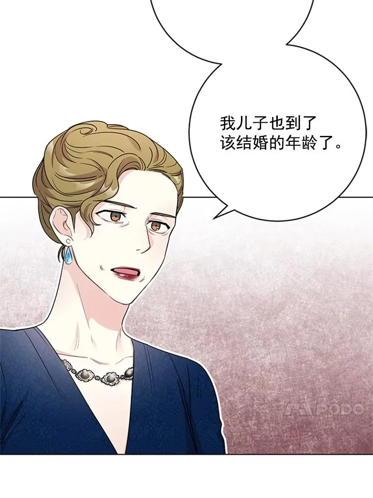 52.正面较量 第18页