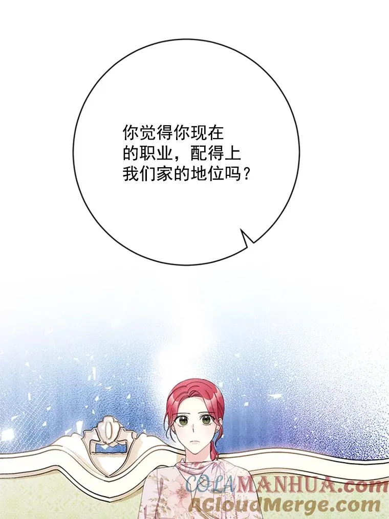 52.正面较量 第19页