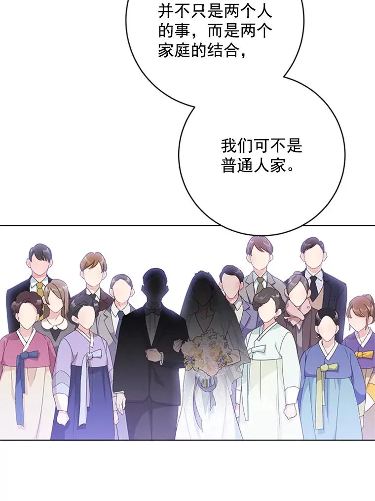 52.正面较量 第21页