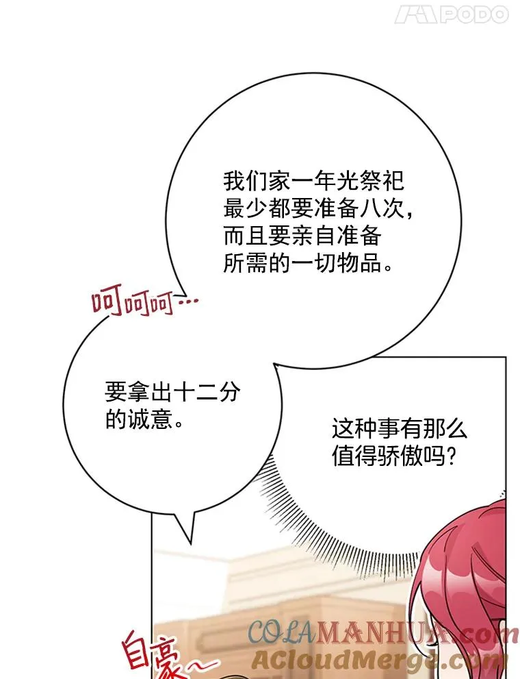 52.正面较量 第22页