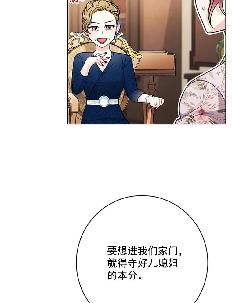 52.正面较量 第23页