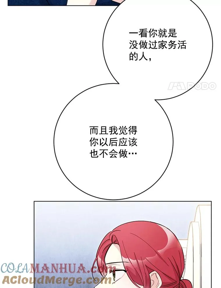 52.正面较量 第25页