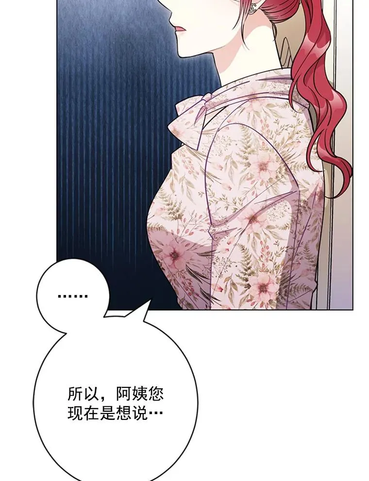 52.正面较量 第26页