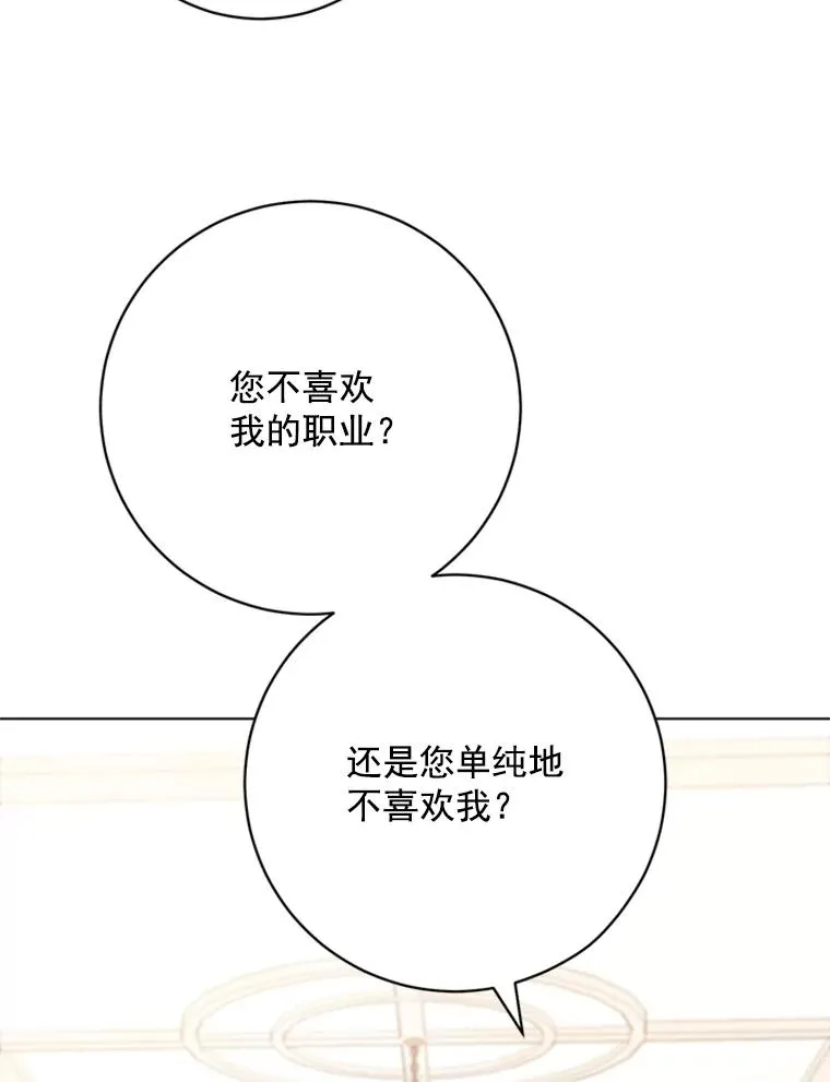 52.正面较量 第27页