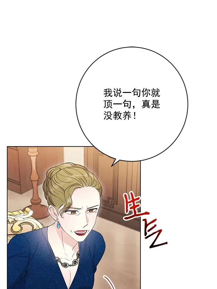 52.正面较量 第29页
