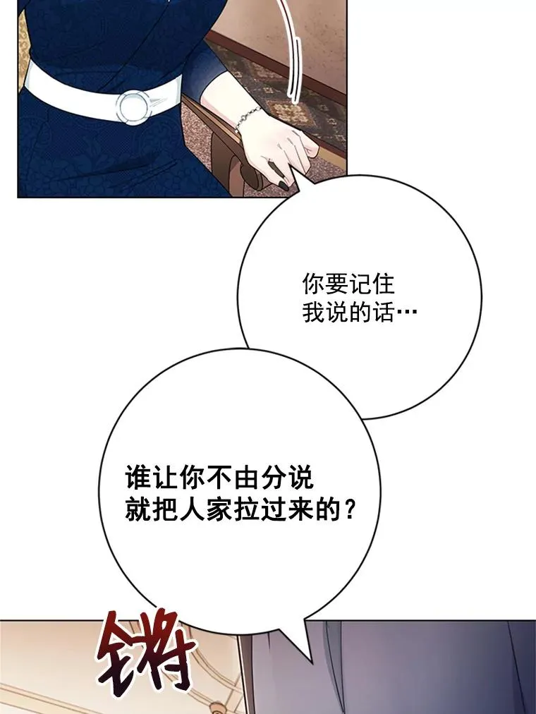 52.正面较量 第30页