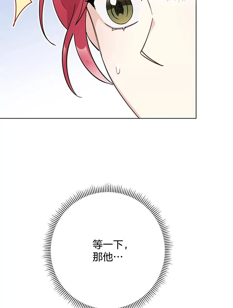 52.正面较量 第36页
