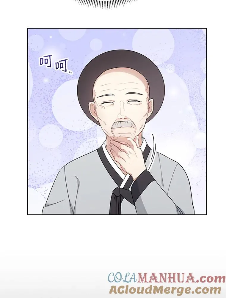 52.正面较量 第37页