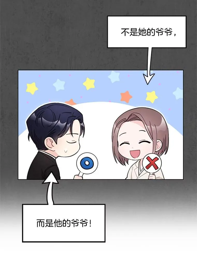 52.正面较量 第39页