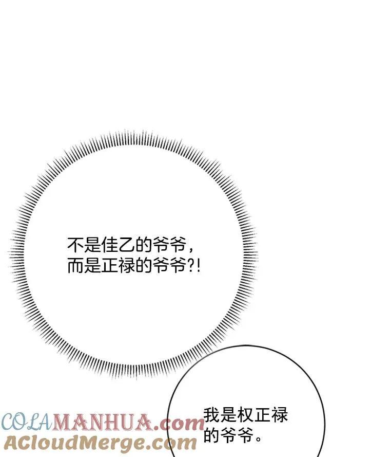 52.正面较量 第40页