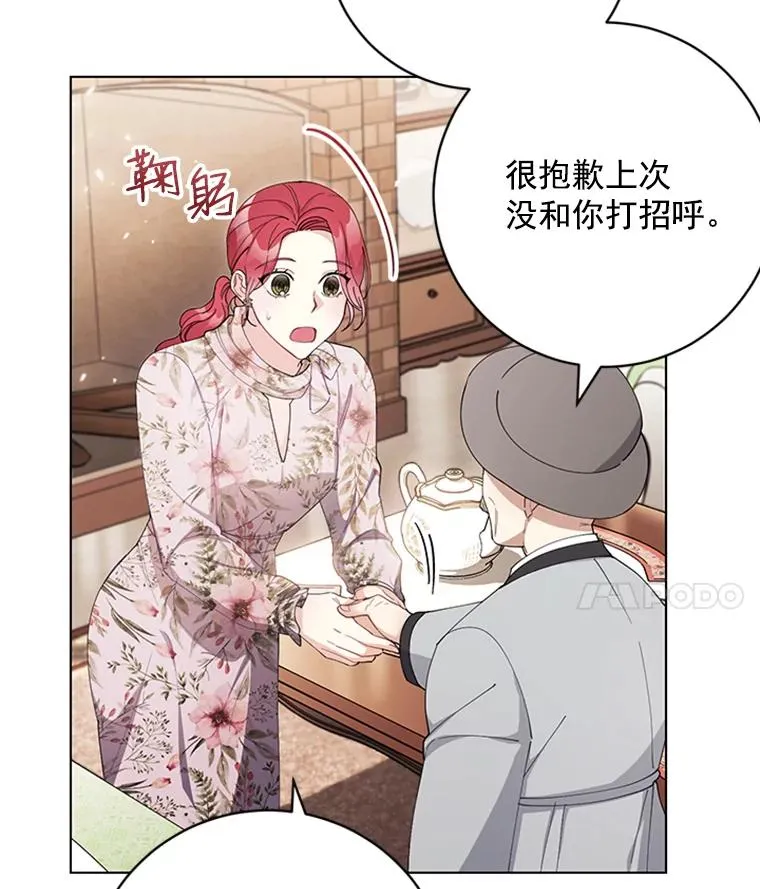 52.正面较量 第41页