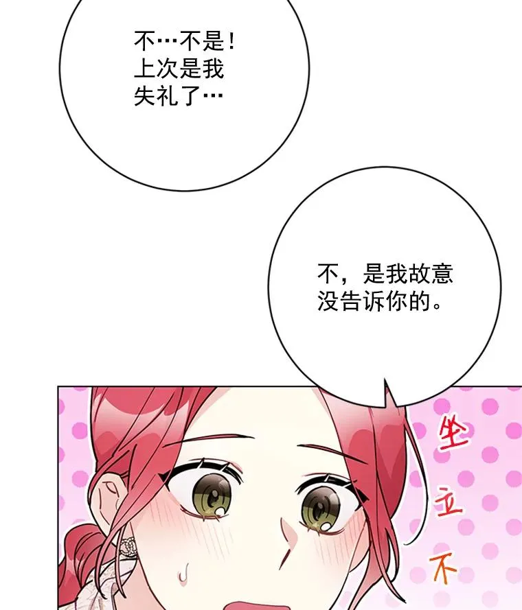 52.正面较量 第42页