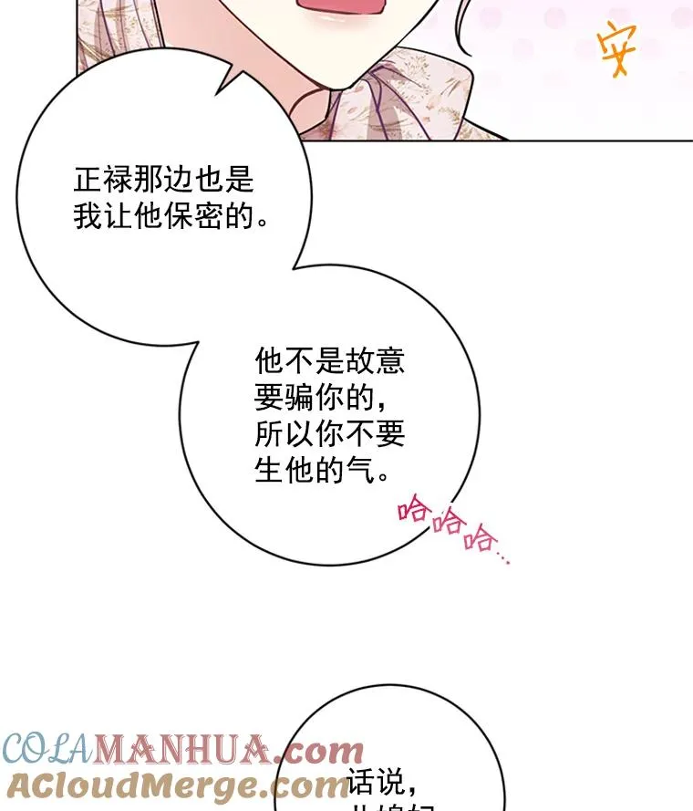 52.正面较量 第43页