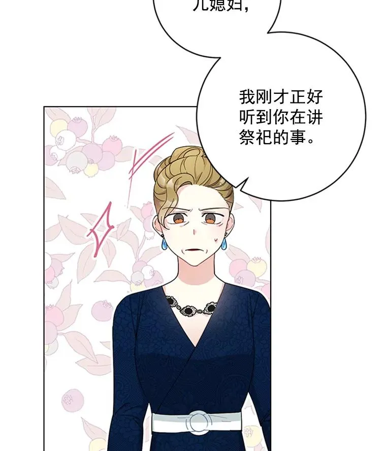 52.正面较量 第44页