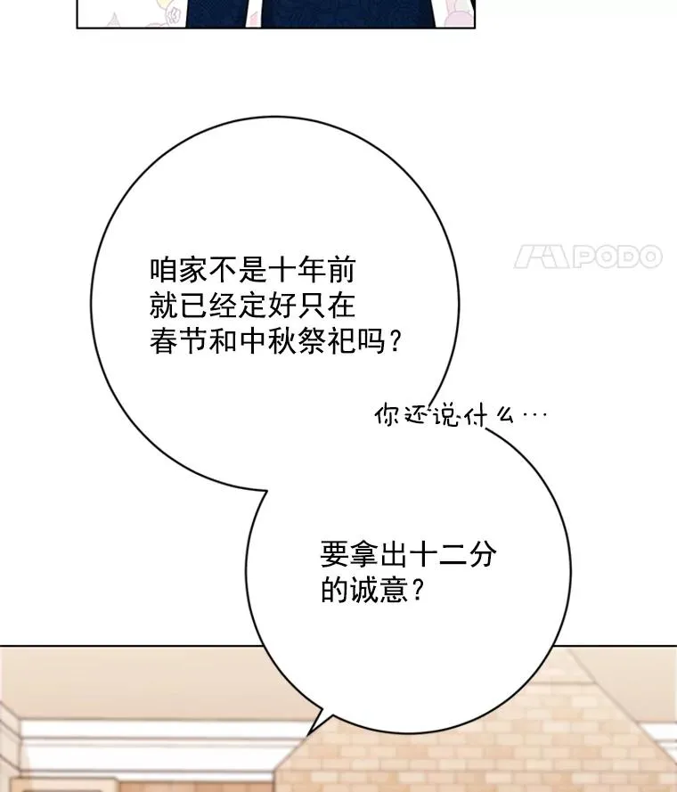 52.正面较量 第45页