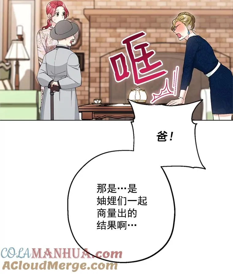 52.正面较量 第46页