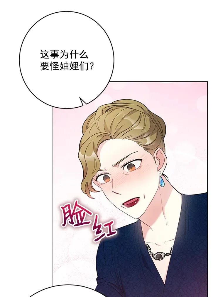 52.正面较量 第47页