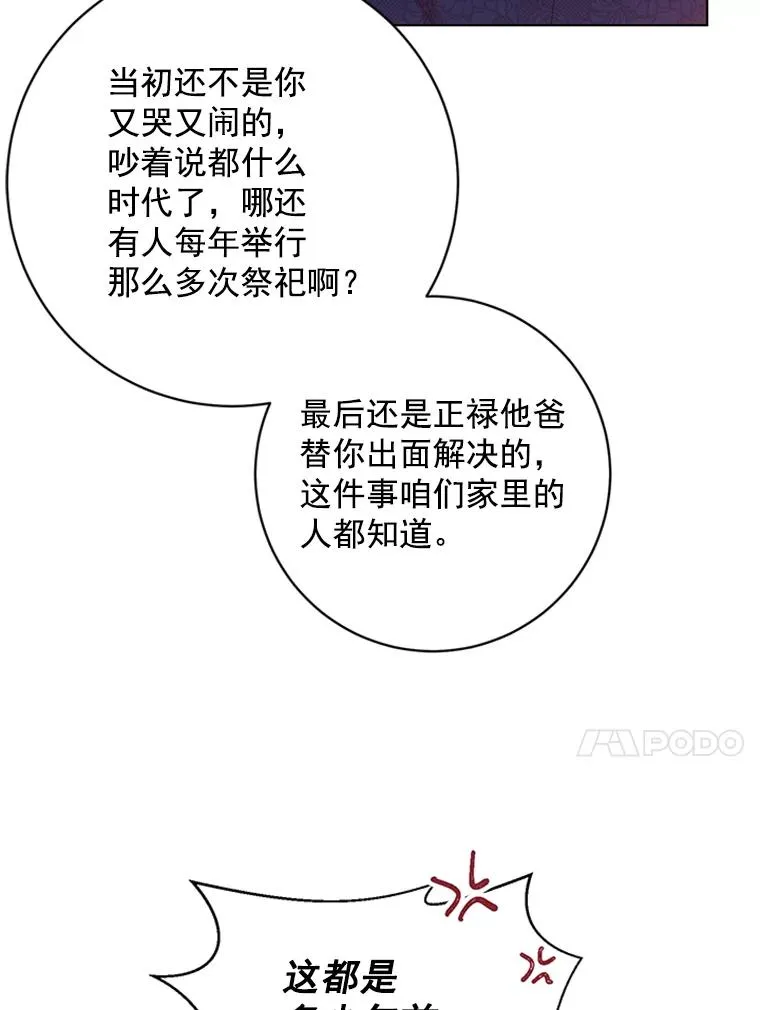 52.正面较量 第48页