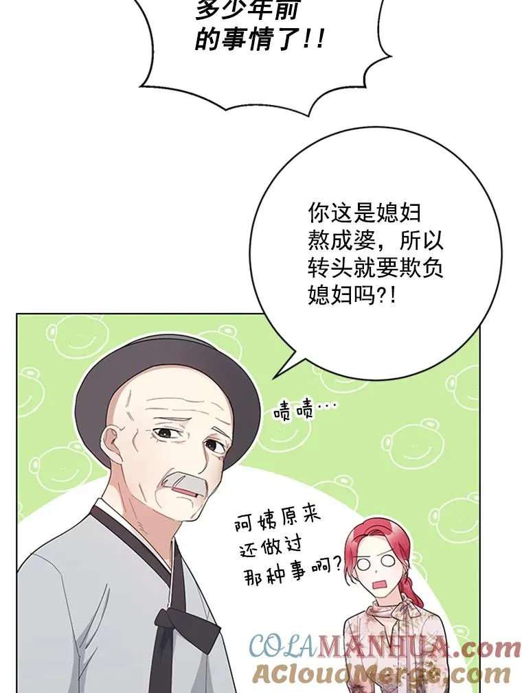 52.正面较量 第49页