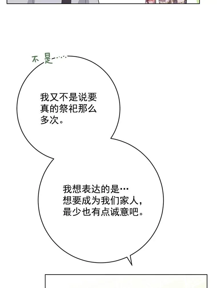 52.正面较量 第50页