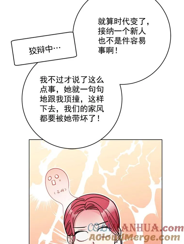 52.正面较量 第52页