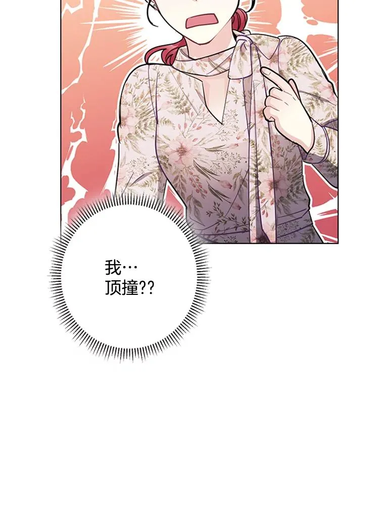 52.正面较量 第53页