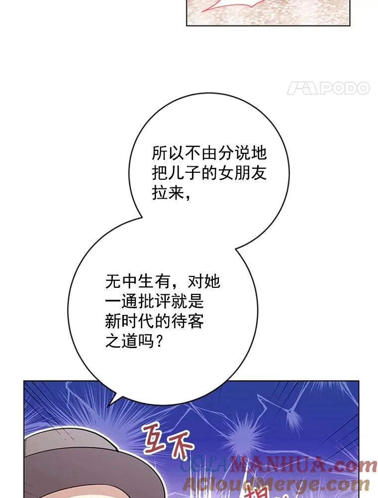 52.正面较量 第55页