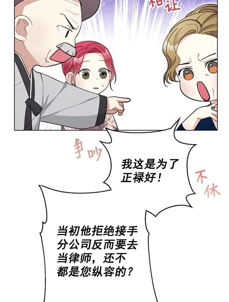 52.正面较量 第56页