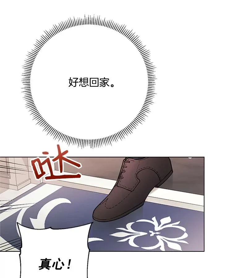 52.正面较量 第59页